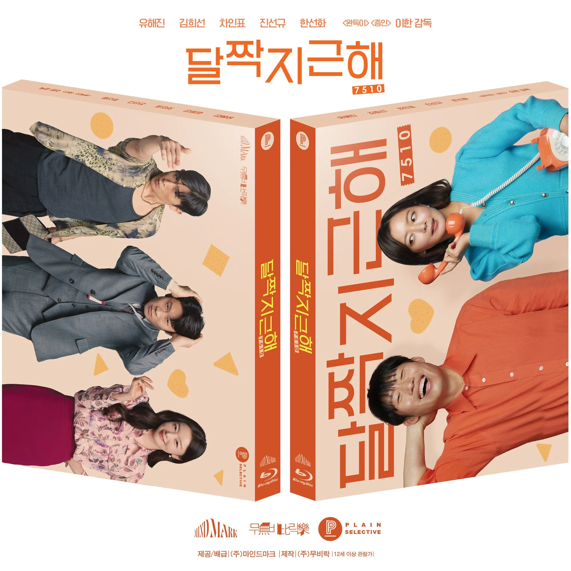 Honeysweet: Limited Edition
