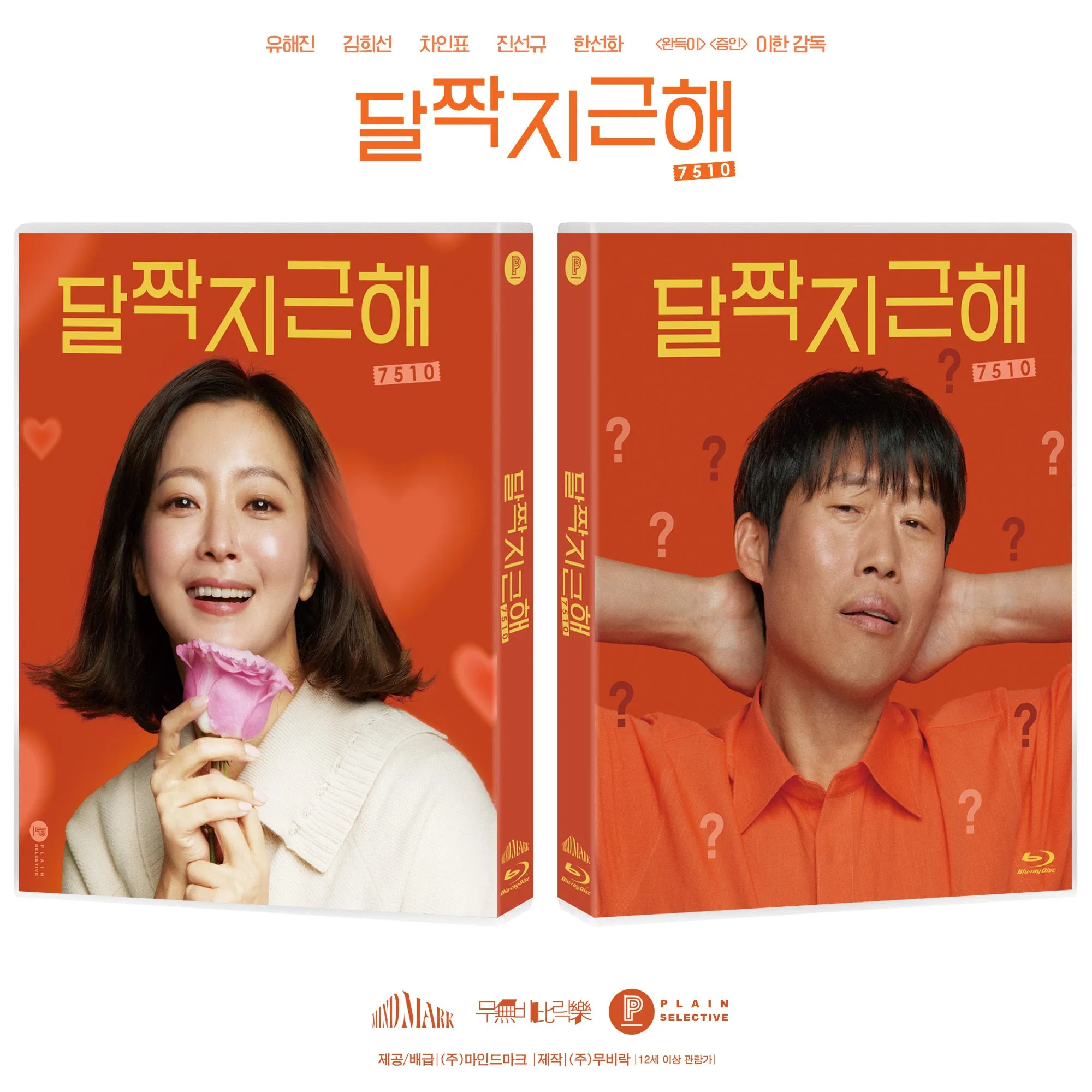 Honeysweet: Limited Edition